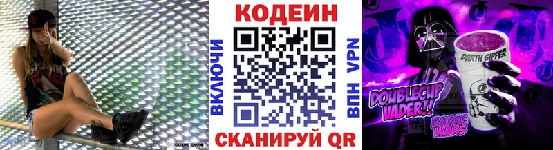 Кодеиновый сироп Lean Purple Drank  Купить  Катайск 