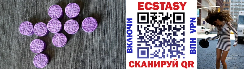 ЭКСТАЗИ 300 mg  Купить где  Катайск 