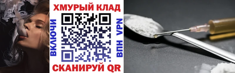 ГЕРОИН VHQ  Купить  Катайск 