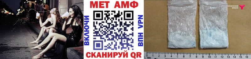 Метамфетамин пудра  Купить закладки  Катайск 
